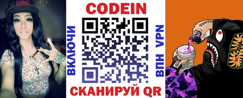 купить   Трёхгорный  Codein Purple Drank 
