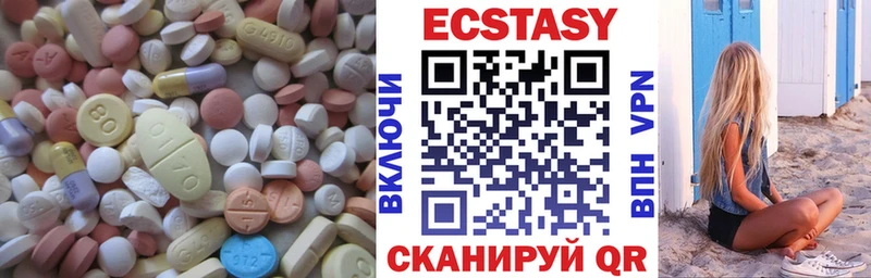 ЭКСТАЗИ XTC  где купить наркоту  Трёхгорный 