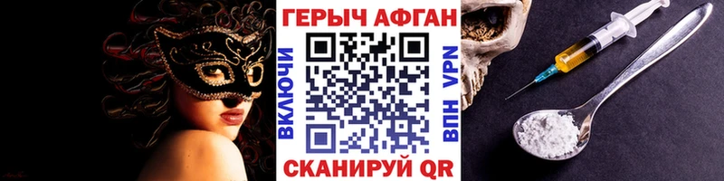 ГЕРОИН VHQ  Трёхгорный 