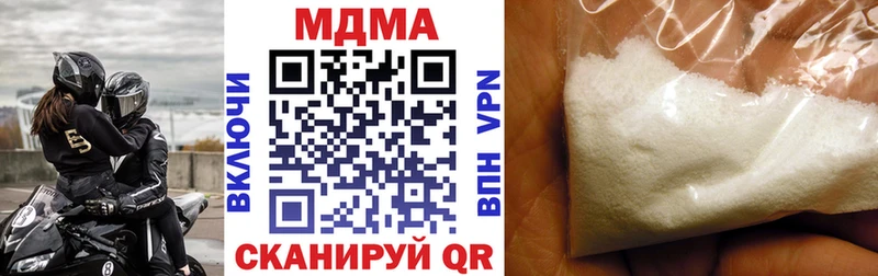 МДМА кристаллы  Трёхгорный 